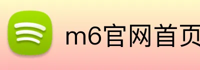 m6官网首页 Logo